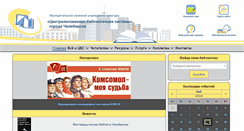 Desktop Screenshot of chelib.ru
