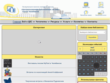Tablet Screenshot of chelib.ru